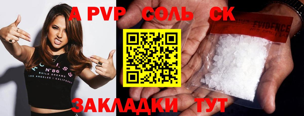 Alpha PVP Соль  A PVP СК КРИС  Ижевск  A PVP  Вход с VPN 