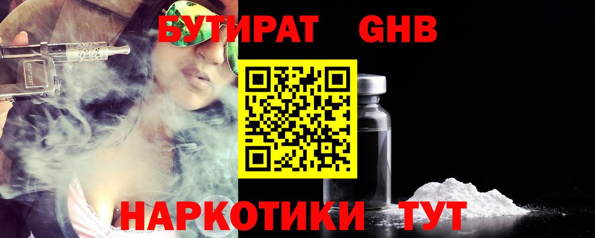 Бутират оксана Ижевск