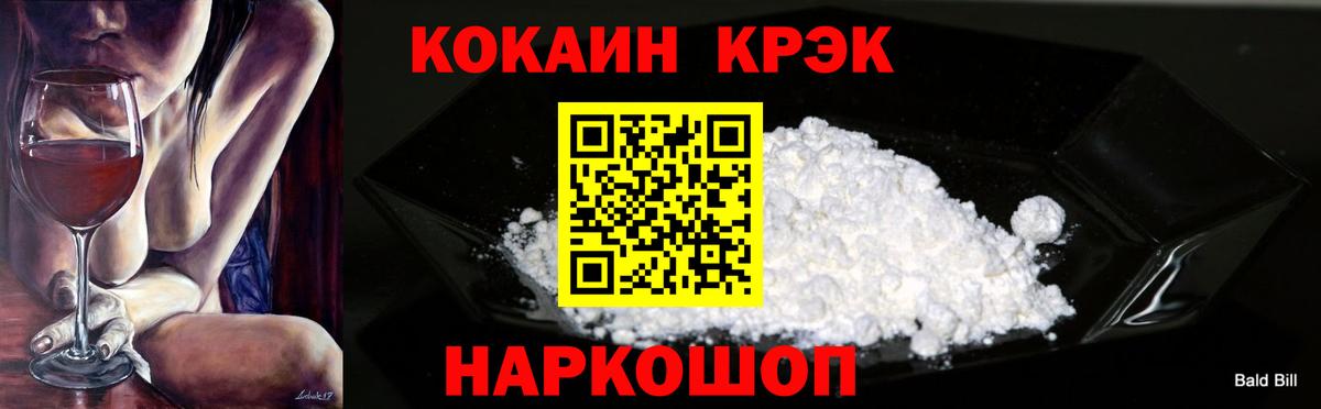 КОКАИН VHQ Ижевск
