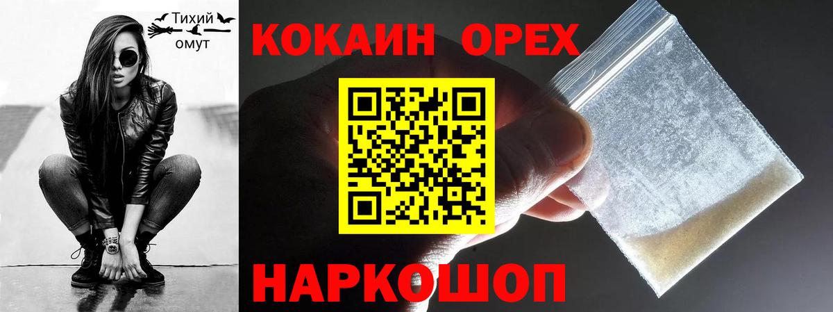 Cocaine Перу  Вход с VPN  Ижевск 