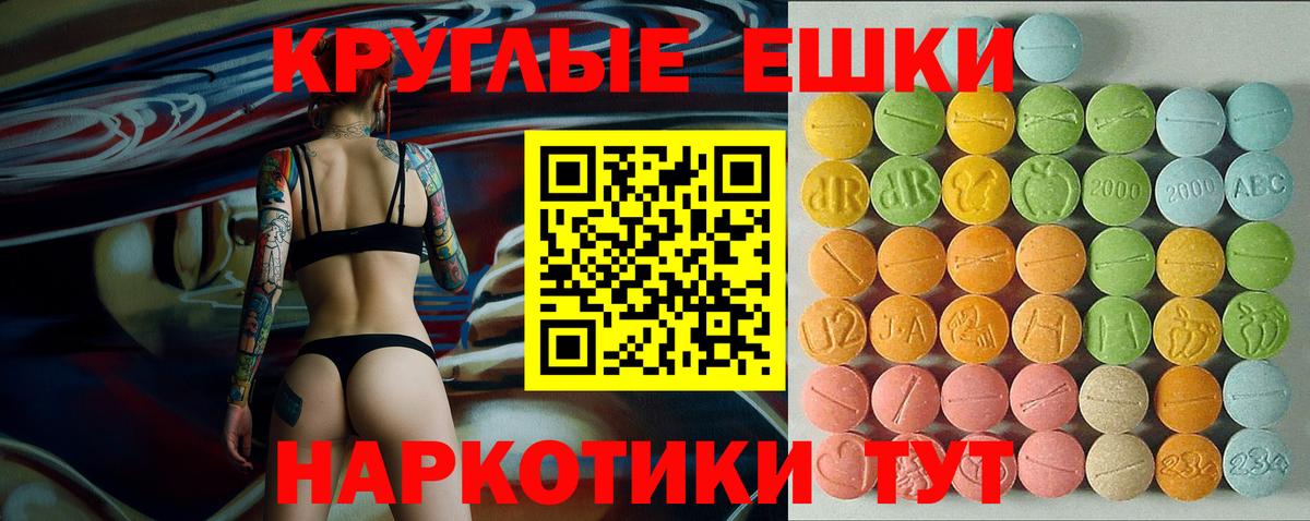 Ижевск  ЭКСТАЗИ 280мг  Экстази TESLA  ЭКСТАЗИ  Вход с VPN 