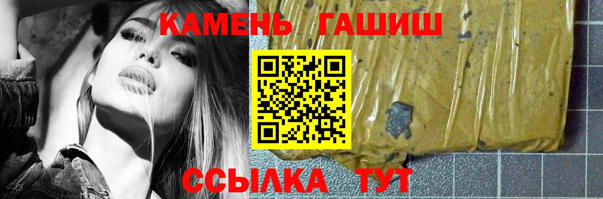 ГАШ hashish Ижевск