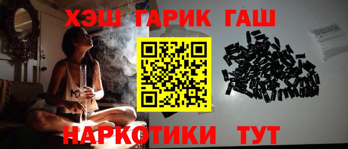 Гашиш гарик  ГАШ 40% ТГК  Вход с VPN  Ижевск 