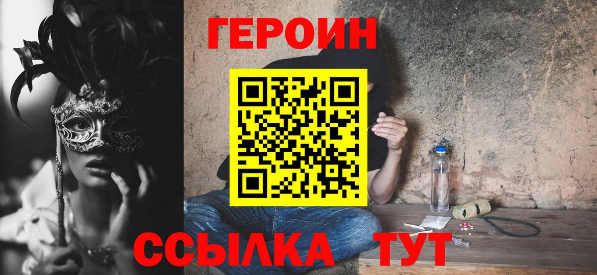 Героин гречка Ижевск