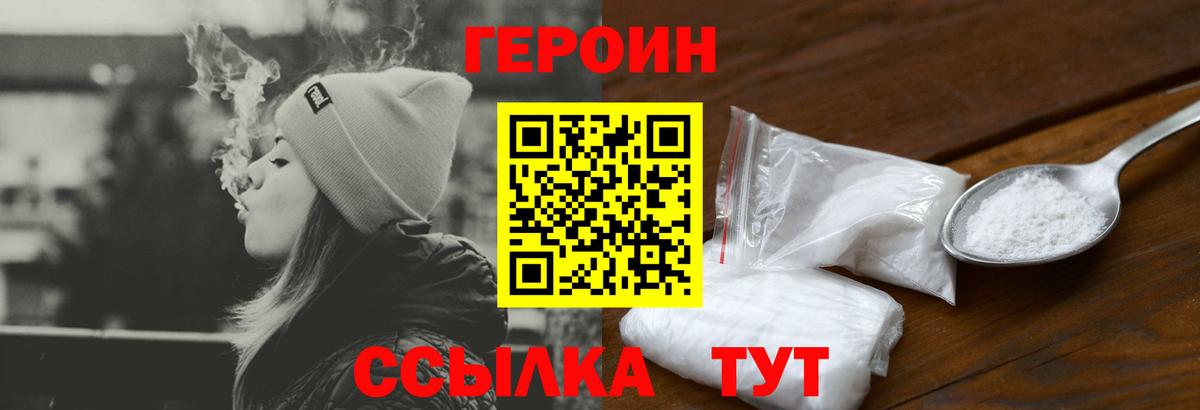 Ижевск  ГЕРОИН Heroin  Вход с VPN 