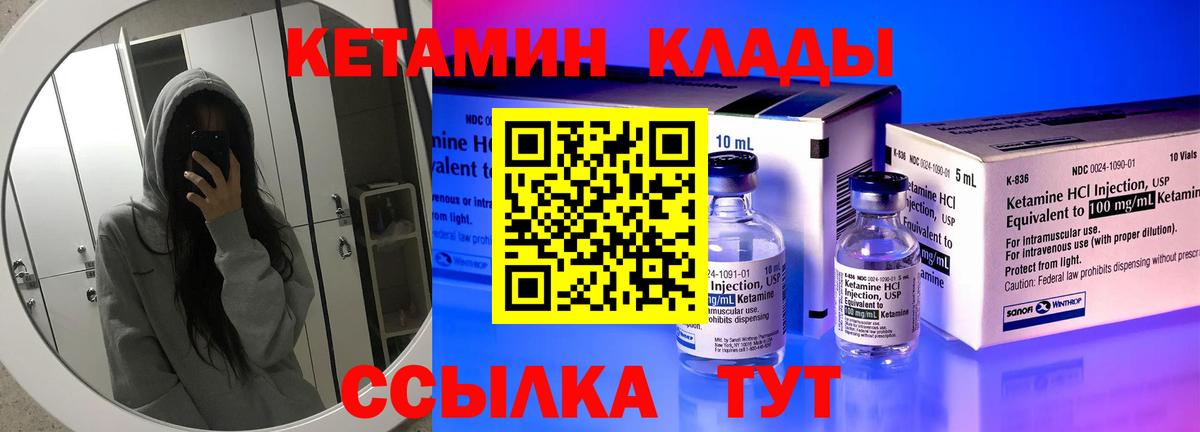 КЕТАМИН ketamine  Вход с VPN  Ижевск  Кетамин VHQ 