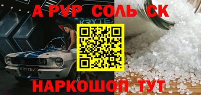 таблы Бийск