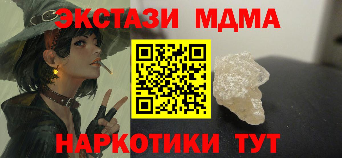 MDMA VHQ  MDMA  MDMA crystal  Ижевск  Вход с VPN 