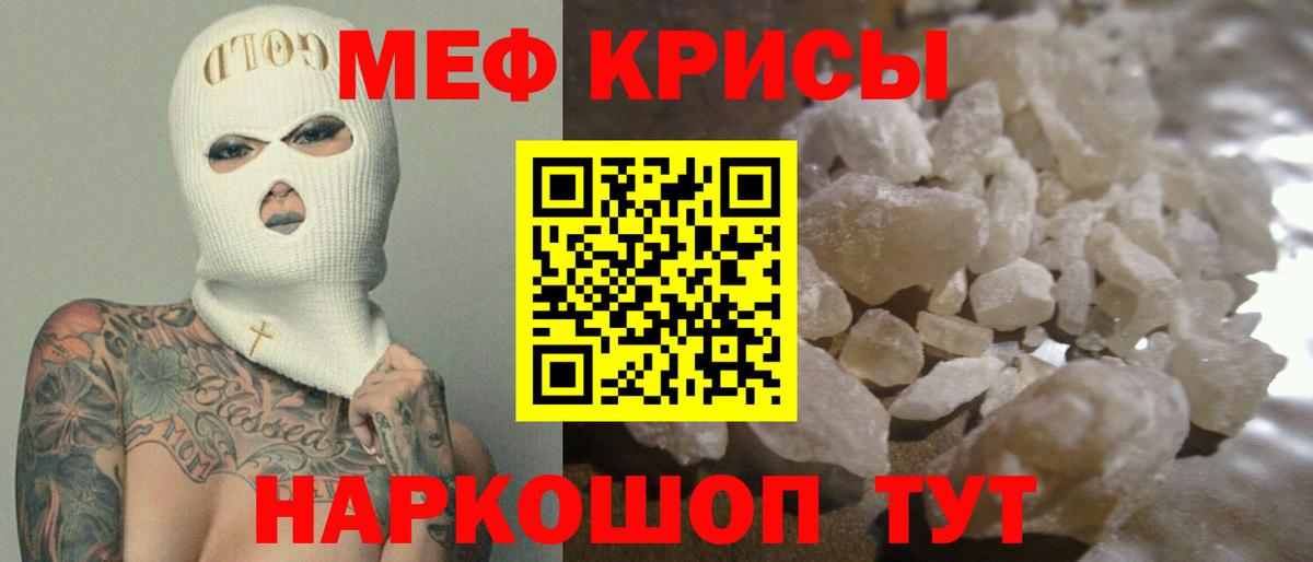 Мефедрон  Ижевск