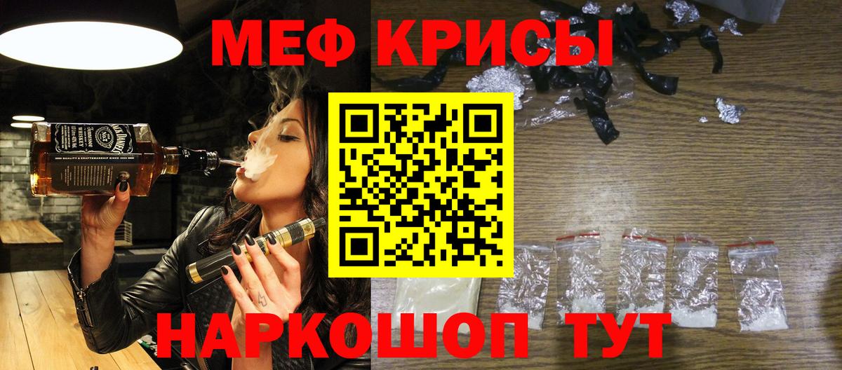 Меф VHQ  Вход с VPN  Мефедрон  Ижевск 