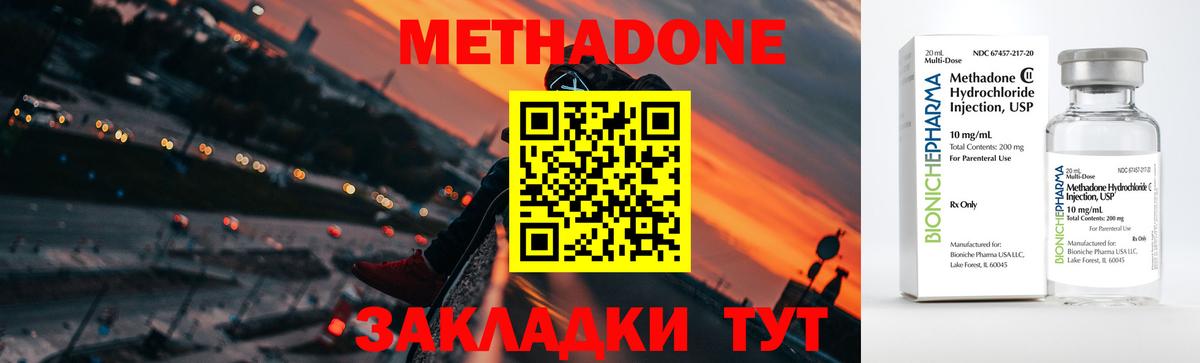 нарко площадка телеграм  Метадон VHQ  Вход с VPN  Метадон мёд  Ижевск 