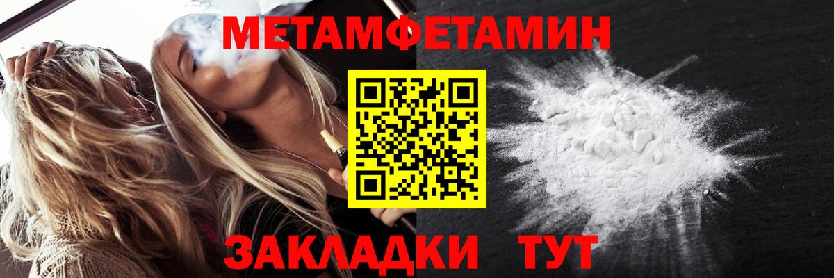 МЕТАМФЕТАМИН пудра  Вход с VPN  МЕТАМФЕТАМИН пудра  Ижевск 