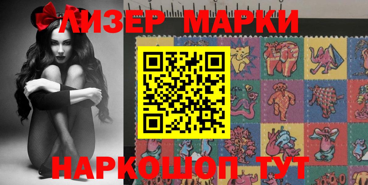 Марки 25I-NBOMe 1500мкг  Вход с VPN  Ижевск  Марки 25I-NBOMe 1500мкг 