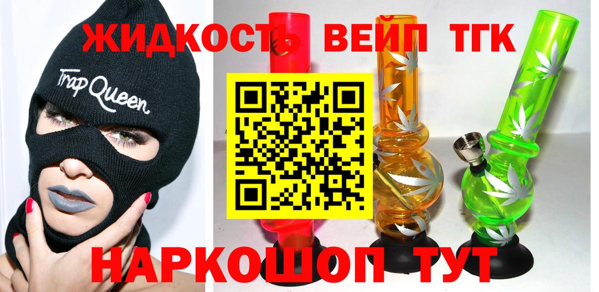 Дистиллят ТГК Wax  ТГК концентрат  Ижевск  Вход с VPN 