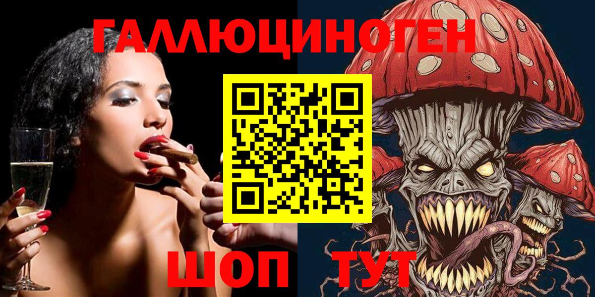 Псилоцибиновые грибы мухоморы Ижевск